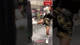 【Wonder Stage】キックボクシングサンドバッグ打ち練習 Kickboxing Workout