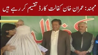 PM Imran Khan distributes kafalat card in Mohmand | 09 March 2020 | 92NewsHD