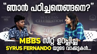 ഞാൻ പഠിച്ചതെങ്ങനെ? MBBS സീറ്റ്‌ ഉറപ്പിച്ച Syrus Fernando യുടെ വാക്കുകൾ… | Xylem NEET