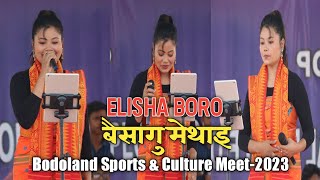 Megonjwng Tirlo Gaonai - Elisha Boro / Bodoland Sports \u0026 Culture Meet-2023 at Bhergaon