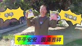 園藝造景新境界！開工動土祈福，期許一切順利平安\