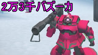 【ガンオン】吸血鬼のガンダムオンラインR part27「今ドムが熱い(熱くない)」【ゆっくり実況】