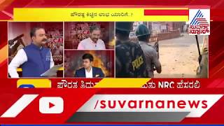 Suvarna News   Tejasvi Surya   Complete discussion on What Is CAA \u0026 NRC   Myths Versus Facts