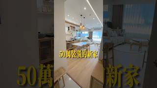 木質調＋復古風蹦出新滋味！室內20坪2+1房｜梧棲低預算裝潢新家#roomtour