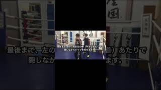 #shorts 1分間レッスン　ジャブの打ち方