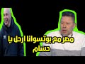 اضحك على تعليق رضا عبد العال بعد تعادل مصر مع بوتسوانا ارحل يا حسام توقيع توقيع مصطفى محمد للاهلي