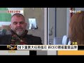 歐元區通膨又降 民眾難有感 零售示警 消費習慣變｜譚伊倫｜focus全球新聞 20230602@tvbsfocus