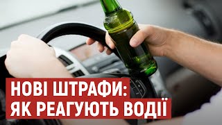 Нові штрафи: скільки протоколів вже склали на волинських водіїв