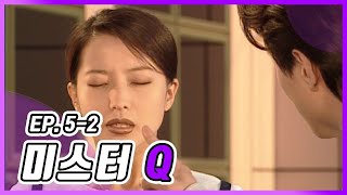 [미스터 Q] 진짜 때린다?... 때려봐요! ｜ Ep. 5-2