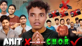 Amit ❌ saboot ke saath chor ✔️ video copy video  @Rahamangaming295