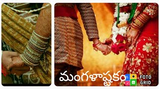 మంగళాష్టకం#mangalashtakam #with lyrics