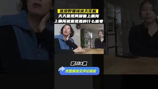 流浪猫钻进住宅天花板，整天“监控”全家人上厕所！最后还被收养！（part1/3）#short  #冷知识 #流浪猫