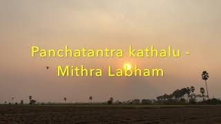 Panchatantra Kathalu - Mithra Labham