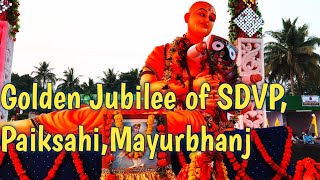 Golden Jubilee of SDVP, Paiksahi, Mayurbhanj#SDVPpaiksahi#moschool#mayurbhanj#goldenjubilee