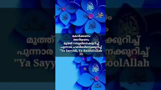 വിശപ്പ് അടക്കി ജീവിച്ച എൻ  റസൂൽ (സ്വ) ___/ New  islamic motivation video malayalam