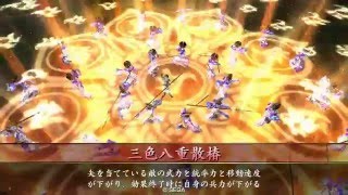 戦国大戦【正三位】　　北条今川共演vs毛利秀就