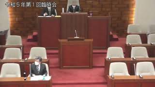 清水町議会　令和５年第１回臨時会（1月27日）