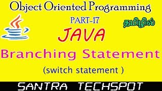 #17 | JAVA Beginners Tutorial in Tamil | Switch Statement in Java