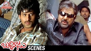 Prabhas Reveals his Love Story To Mohan Babu | Bujjigadu Telugu Movie Scenes | Trisha | Sunil