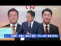 미니 대선 …이재명 성적표는 시사스페셜