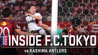 【INSIDE F.C.TOKYO】AWAY vs 鹿島アントラーズ