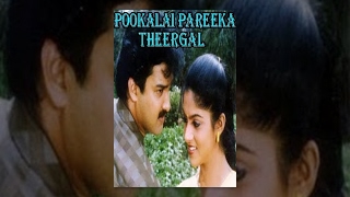 Pookkalai Parikkatheergal Full Movie : Suresh, Nadhiya