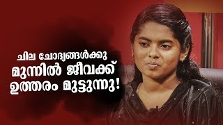 Kathayalithu Jeevitham| JEEVA FOLLOW UP STORY | Episode #04 | AmritaTV