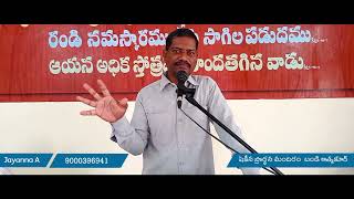 ఆదివారపు సందేశం - లూకా 16:25-31 (పార్ట్ 3) అంశము తన సహోదరుల కోసం ధనవంతుని ప్రార్థన