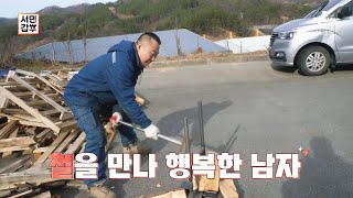 [예고] 연 매출 20억 원! 세상에 없는 공구를 만드는 현대판 수공구 대장장이가 떴다! | 서민갑부 416 회