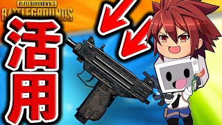 【PUBGMOBILE】電子レンジ君が得意な『最強SMG』を最大限活用してみた!!【れいしー、電子レンジ君】