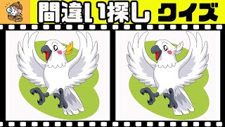 【間違い探しクイズ】毎日の脳トレで認知症予防！シニア/高齢者向け無料イラスト動画問題【老化防止】