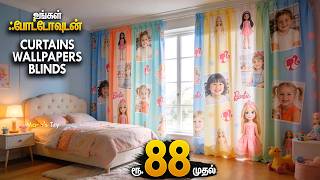 😲Everything at Wholesale Price! Latest Model Curtains, Mosquito Mesh, Safety Doors, Sofa | Mano's...