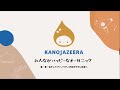 【ブラックダイアモンド】竹炭が地球を救う〜地球環境を守る重要な資源〜　bamboo charcoal is the solution for the environmental issues.