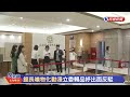 【live】0809 館長嗆物化動漫 立委賴品妤出面反駁｜民視快新聞｜