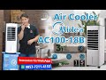 AIR COOLER MIDEA AC100-18C Pendingin Udara 3 Fan Speed | Bikin Sejuk