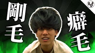 【癖毛】【剛毛】の人は必ず見てください。