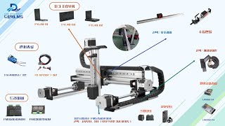 #FSL40조립부품#드림텍lms #드림텍엘엠에스 #리니어스텝모터 #볼스크류모터 #직교로봇