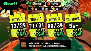 乱獲　アラマキ砦昼のみ226納品　【サーモンラン】【splatoon3】