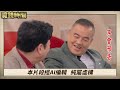 有彩蛋 好運來 預告 ep45｜everybody needs good luck