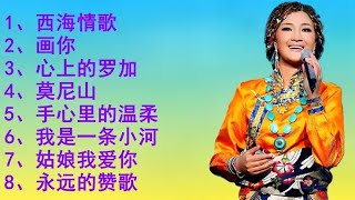 草原经典歌曲八首联唱 深刻的歌词和优美的旋律 回忆那些美好时光