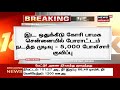 பெரம்பலூர் மாவட்டத்தில் போலி உரம் விற்ற கும்பல் மேலும் ஒரு மோசடி tamil news