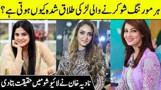 Why Morning Show Hosts Are Divorced | Nadia Khan Revealed The Big Secret In Live Interview | Desi Tv
