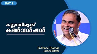 28TH KALYANIMUKKU CONVENTION || DAY 2 || PR. PRINCE RANNI