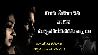 అతిగా ఆలోచించడం ఎలా ఆపాలి? | How To Stop Overthinking