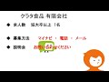 緊急就活応援ラジオ『今こそ地元で働こう！』【7月29日 水 】クラタ食品 有 ・マナック㈱