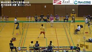 【東日本選手権・団体戦 決勝S1】 藤原睦月(明治大) vs 林寿輝弥(法政大)