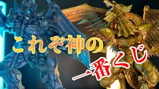 神の1番くじマジで神【一番くじ　遊戯王　三幻神顕現　魂豪示像　B賞　オベリスクの巨神兵　ラストワン賞　ラーの翼神竜（メタリックver.）】レビュー