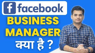 What is Facebook Business Manager ? Understating Basics of Meta Business Suite