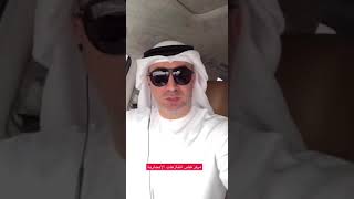 الخبير العقاري \