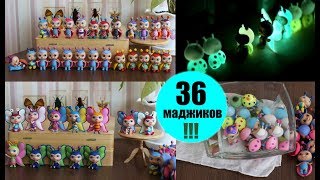 Маджики бабочки и божьи коровки: 36 пакетиков!!!